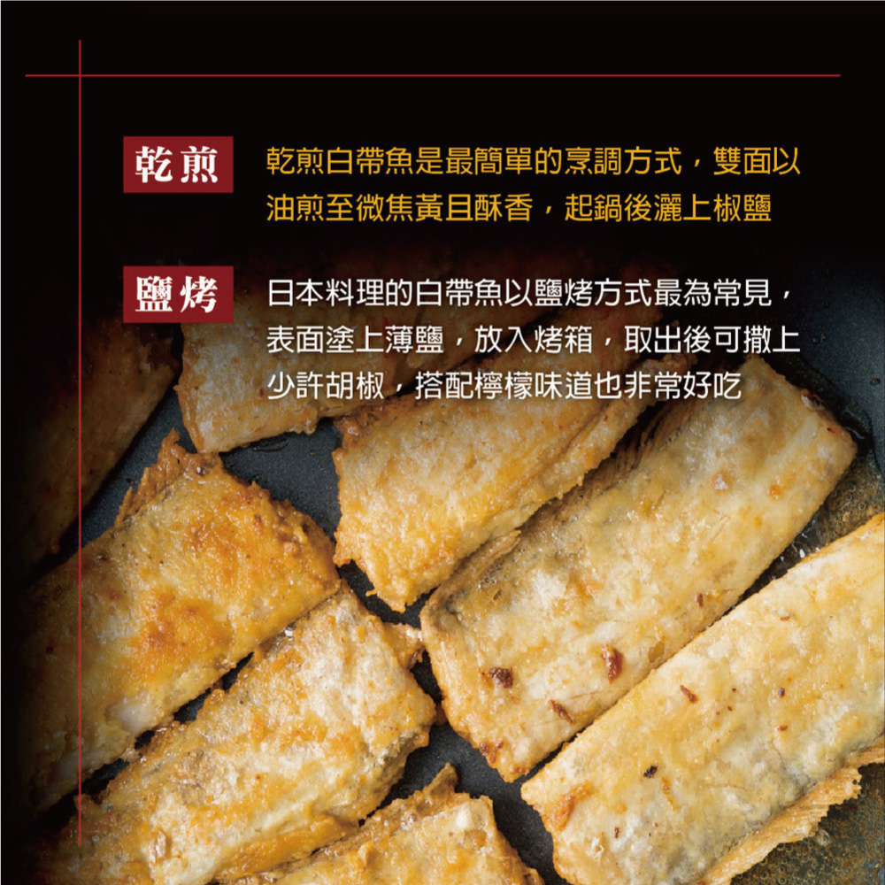 小川漁屋 遠洋白帶魚切段1包 (無肚洞600g&plusmn;10%/包/6-10片以重量為準)_任選, , large