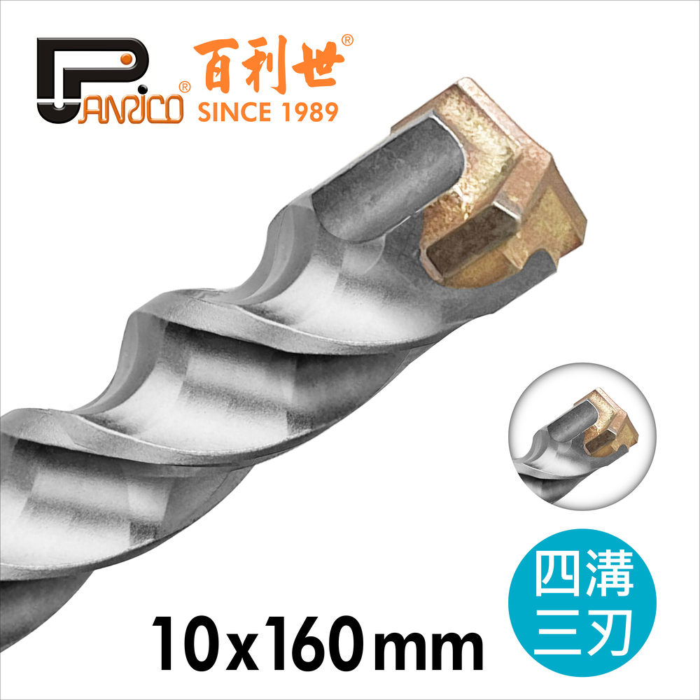 【Panrico百利世】四溝三刃水泥鑽頭 10x160mm, , large