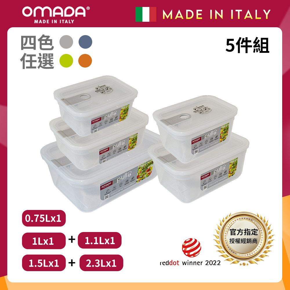 【義大利OMADA】主廚CHEF 單手易拉 PP保鮮盒0.75L+1L+1.1L+1.5L+2.3L(實用五件組)灰色, , large