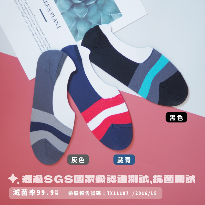 [凱美棉業] 6雙組 隨機出色 MIT台灣製 Protimo 抗菌纖維系列襪 超細纖維消臭男襪套 條紋多款, , large