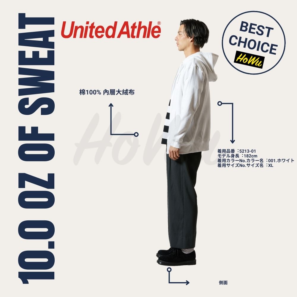 【United Athle】日本頂級柔棉10.0oz.純棉連帽拉鏈外套 5213-01 (大絨布) | Howu好物商城(UA素色連帽外套), , large