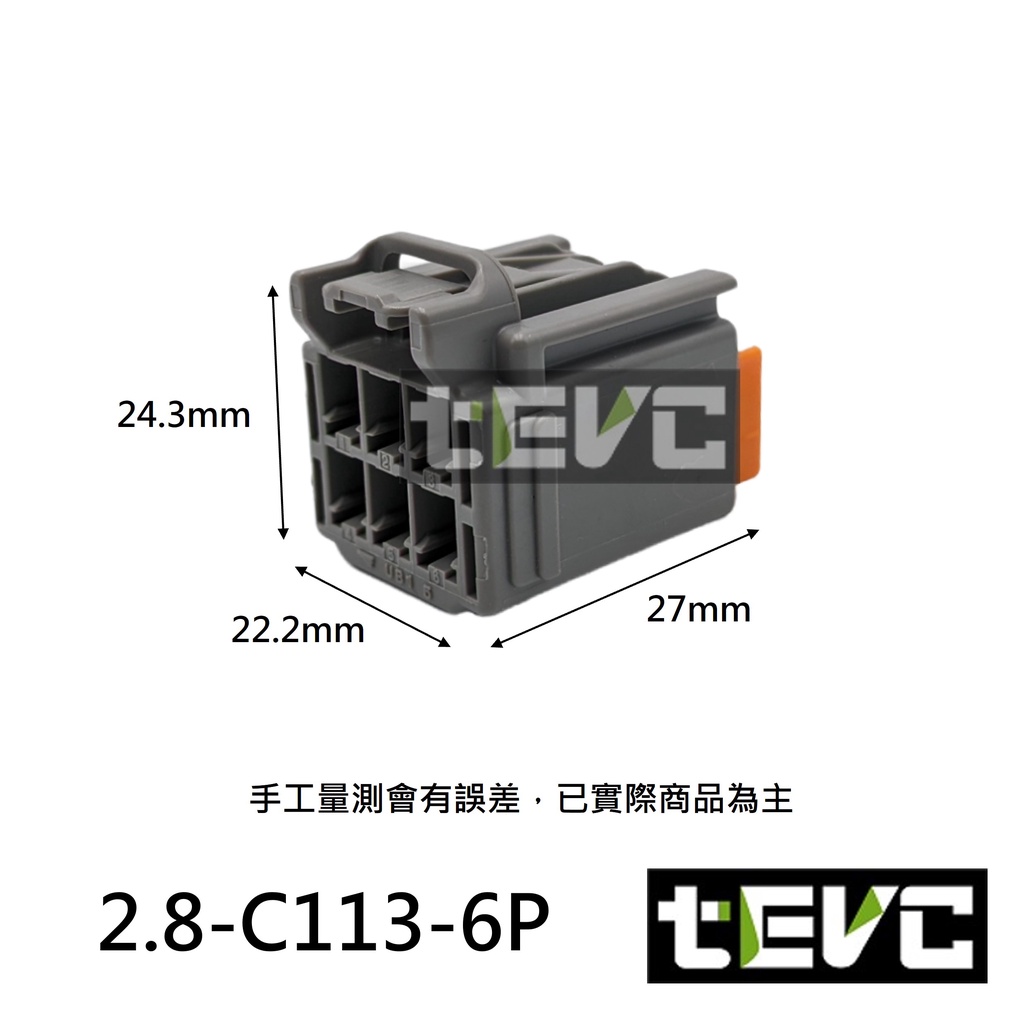 《tevc》2.8 C113 6P 接頭 插頭 汽車 尾燈 Fiesta MK7 改裝 LED 福特 車燈, , large