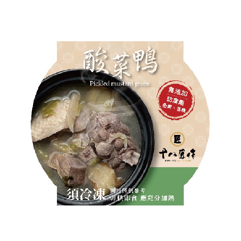 Pickled Vegetable Duck Soup, , large
