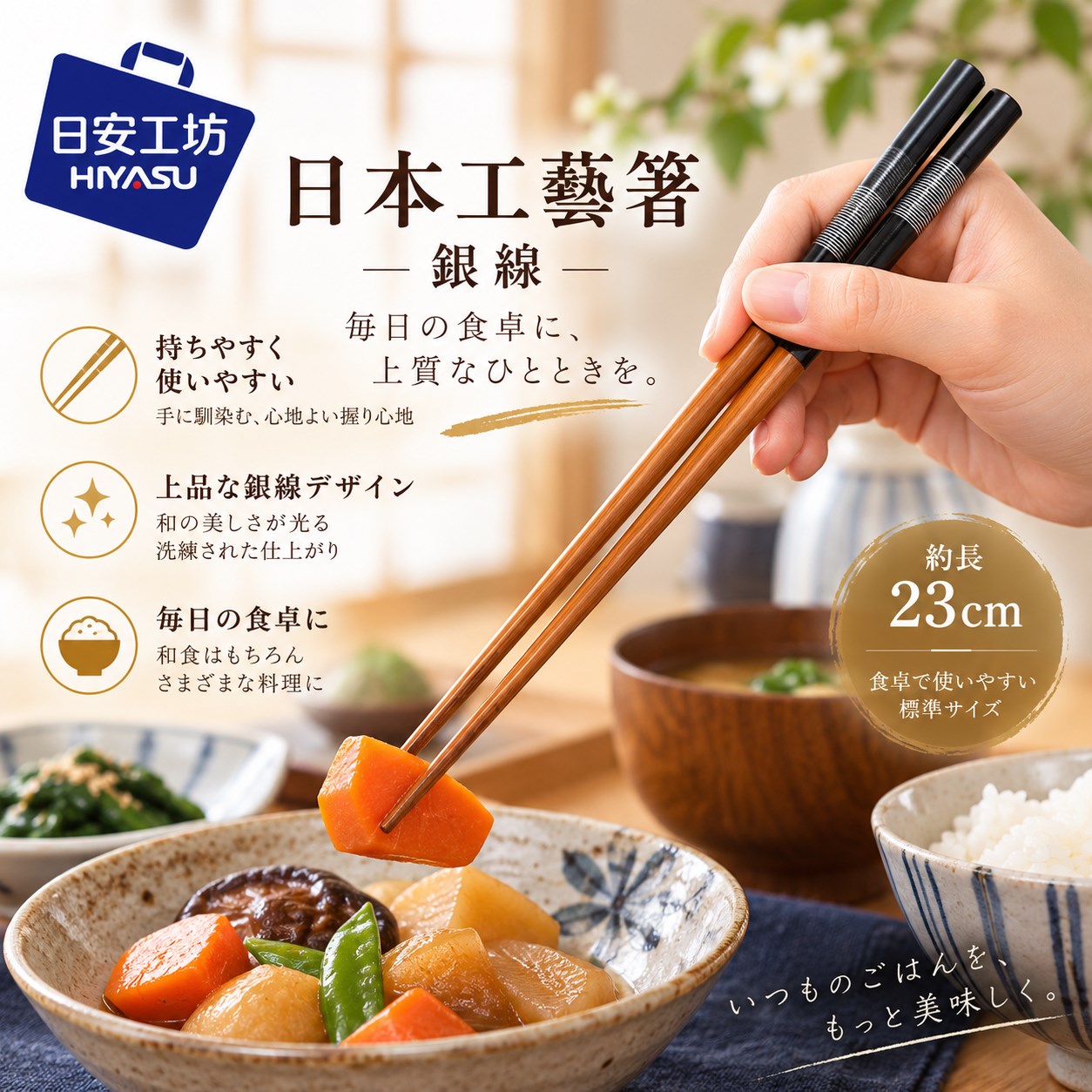 【HIYASU日安工坊】日本工藝箸-銀線, , large