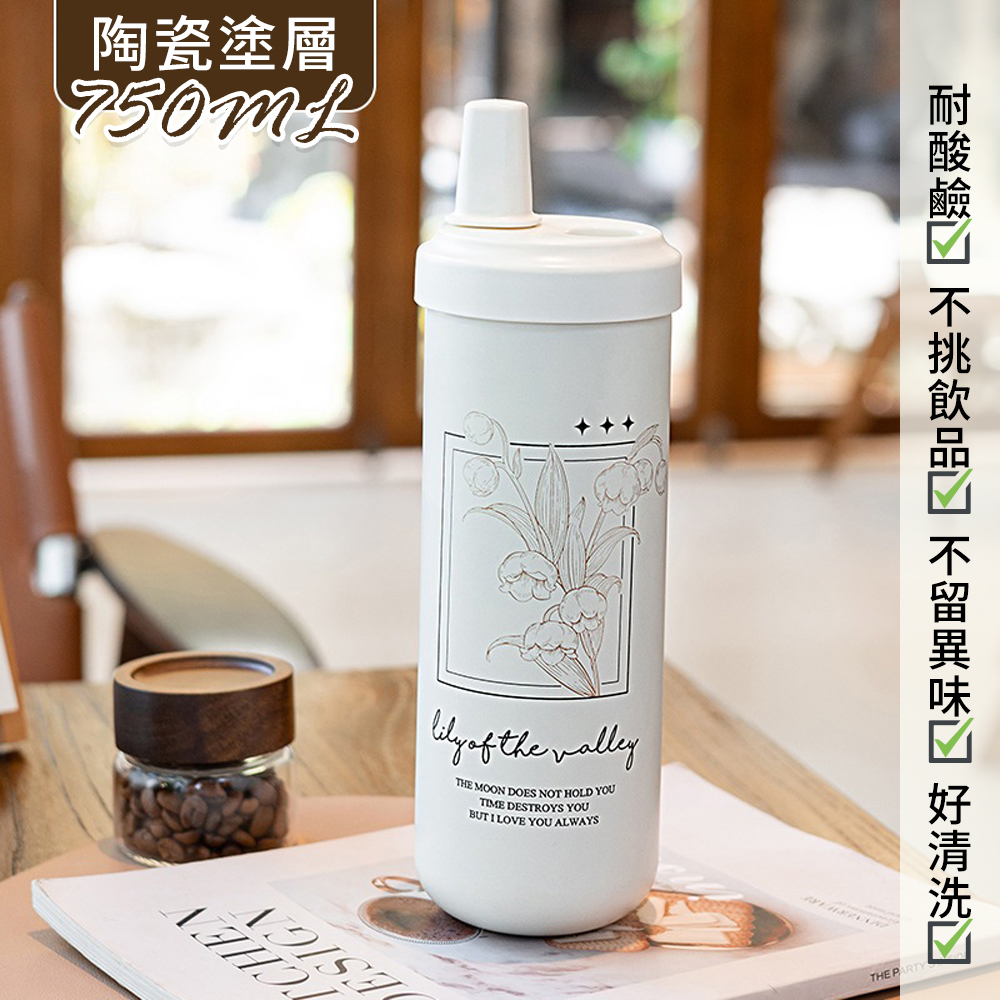 陶瓷內膽保溫保冷瓶 750ml, , large