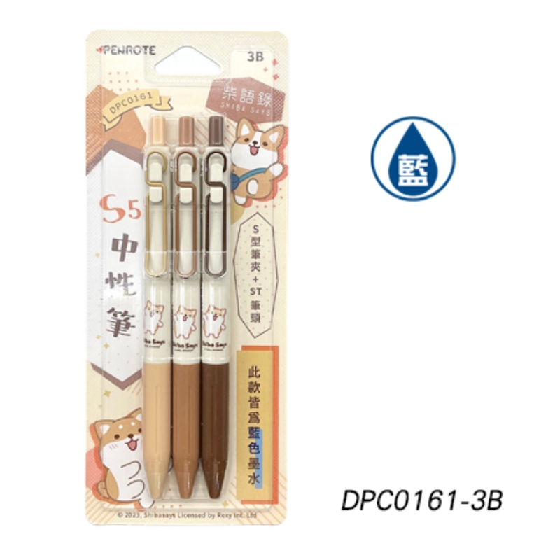 【PENROTE 筆樂】柴語錄S5中性筆三色組 3B, , large