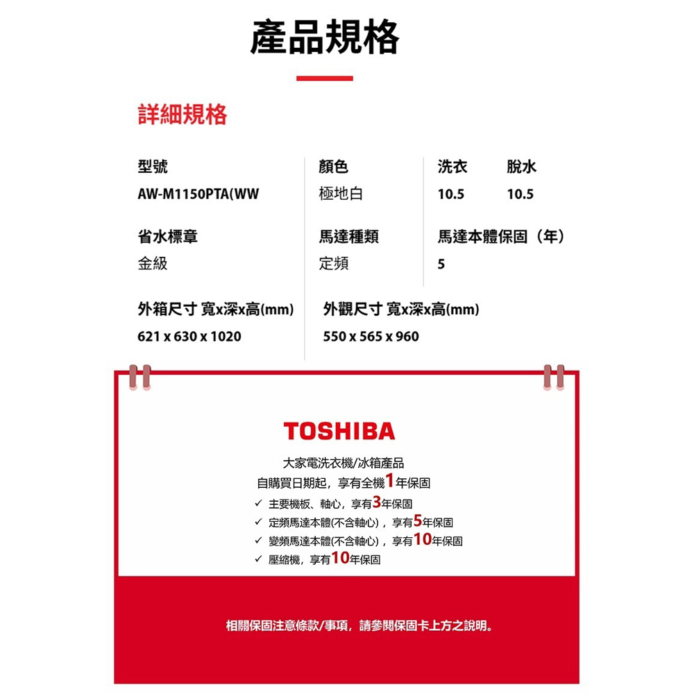 TOSHIBA 東芝 10.5KG沖浪洗淨直立式洗衣機 AW-M1150PTA(WW), , large