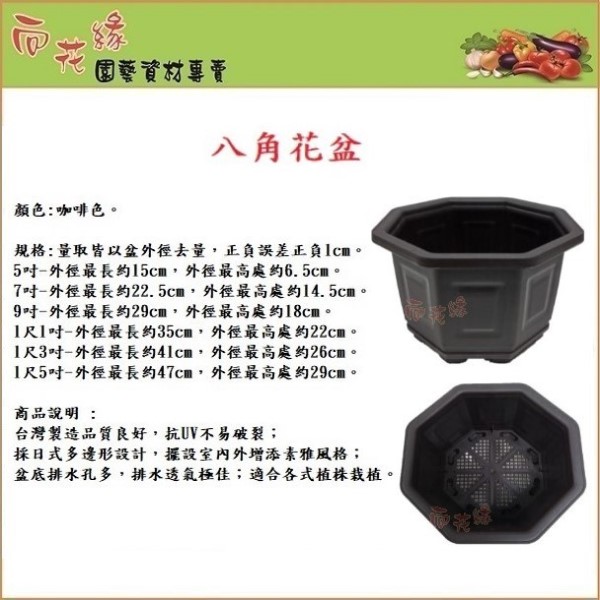 【向花緣】八角花盆 - 7吋, , large