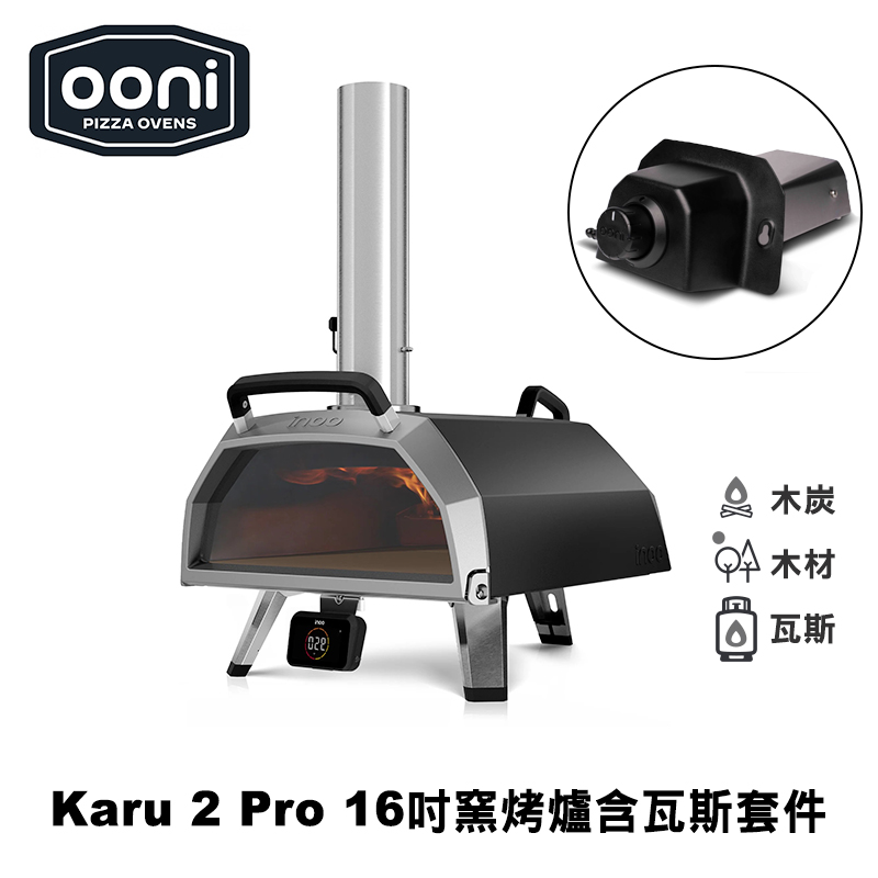 Ooni Karu 2 Pro＆Gas Burner Bundle 16" Multi-fuel Outdoor Pizza Oven, , large