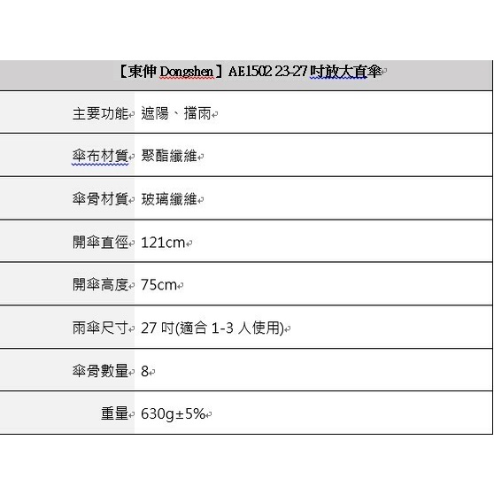 【周周生活】晴雨選品館｜27吋大傘面半自動直傘 2-3人用｜抗UV 防潑水 晴雨兩用, , large
