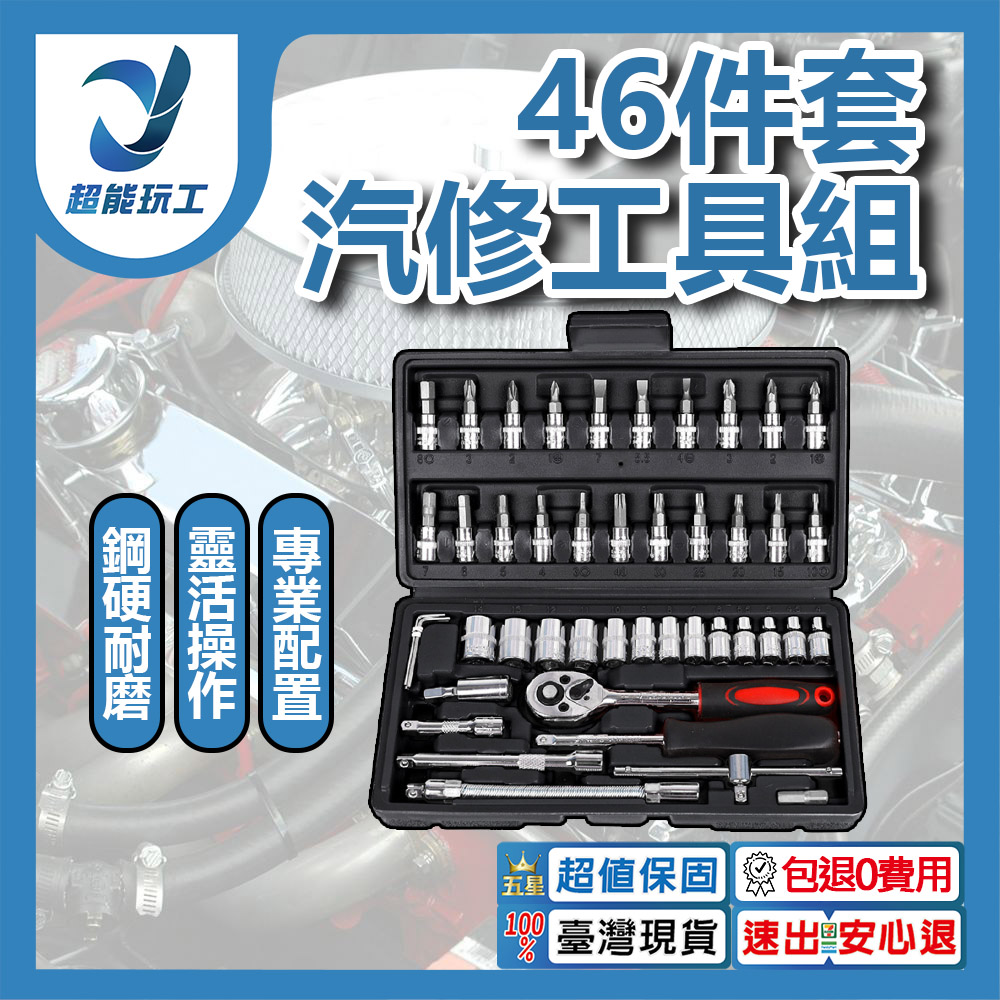 46-piece universal motorcycle tool set - black case, , large