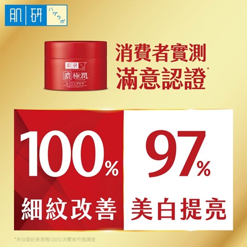 肌研極潤抗皺緊實多效凝露, , large