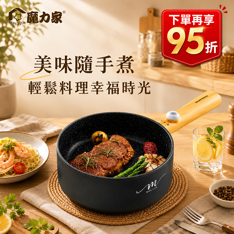 【MOLIJIA 魔力家】1.6L-M18多功能美食料理不沾電火快煮烹飪鍋-黑木紋, , large