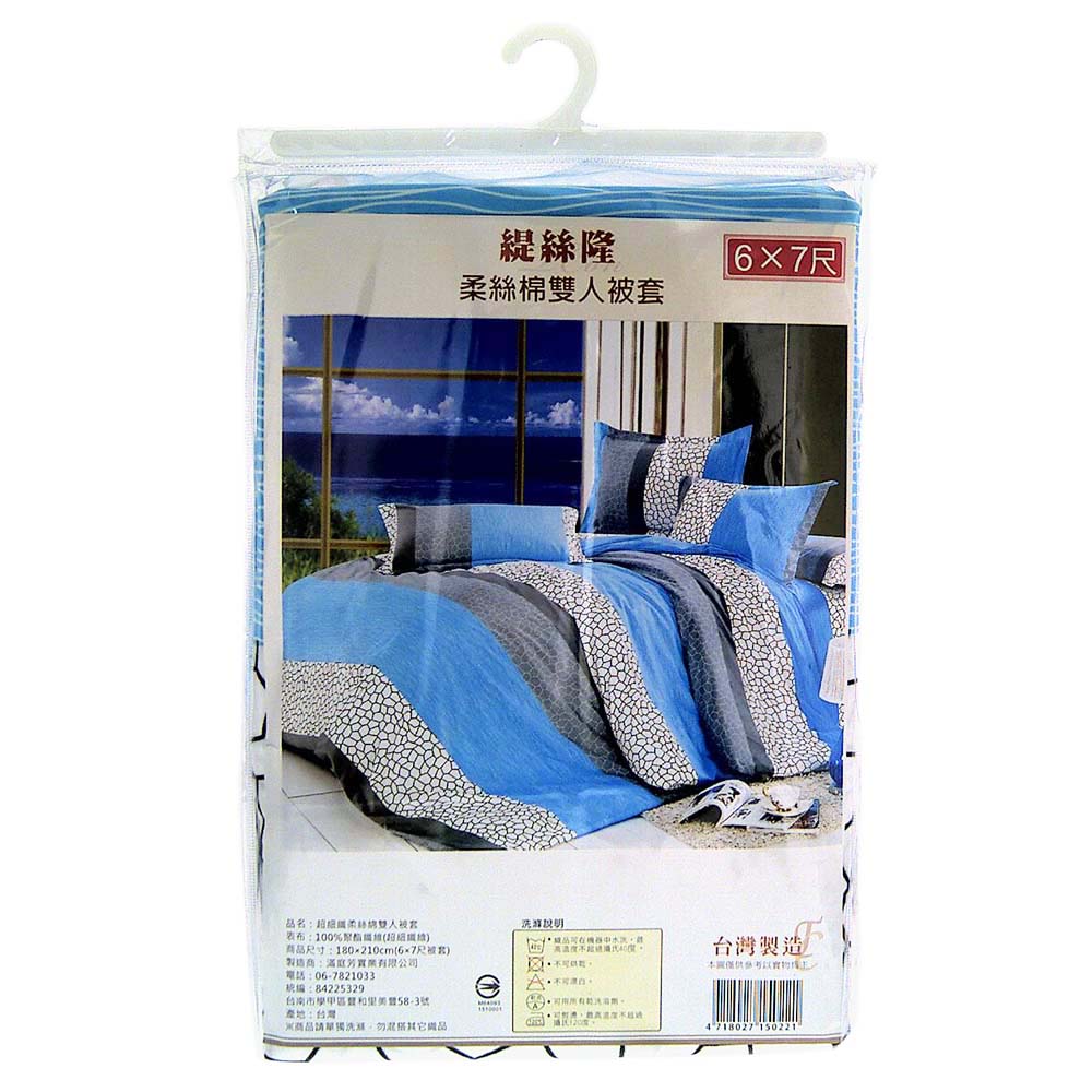 Quilt Cover, , large