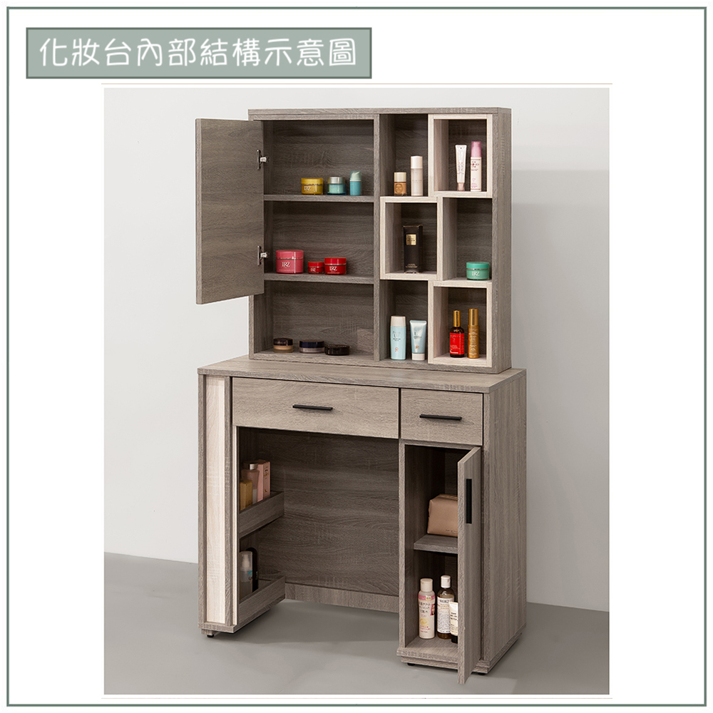【唯熙傢俱】金柏莉灰橡色3尺化妝台, , large