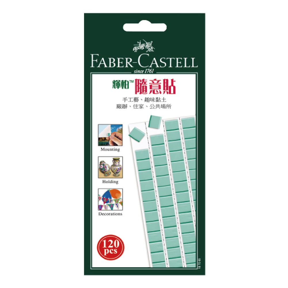 【Faber-Castell】環保 萬能黏土 隨意貼 120pcs 75gms /包 187065, , large