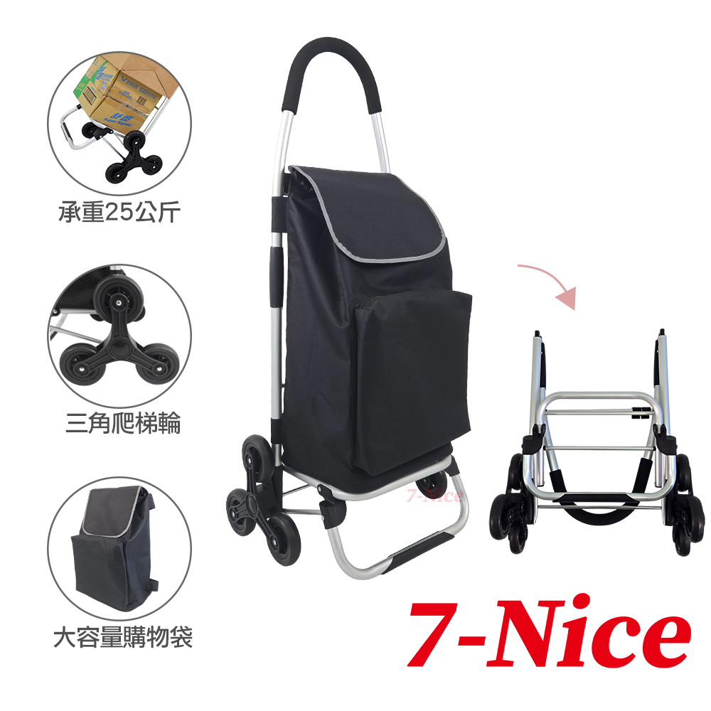 [7-Nice]折疊鋁合金可爬梯拉車, , large