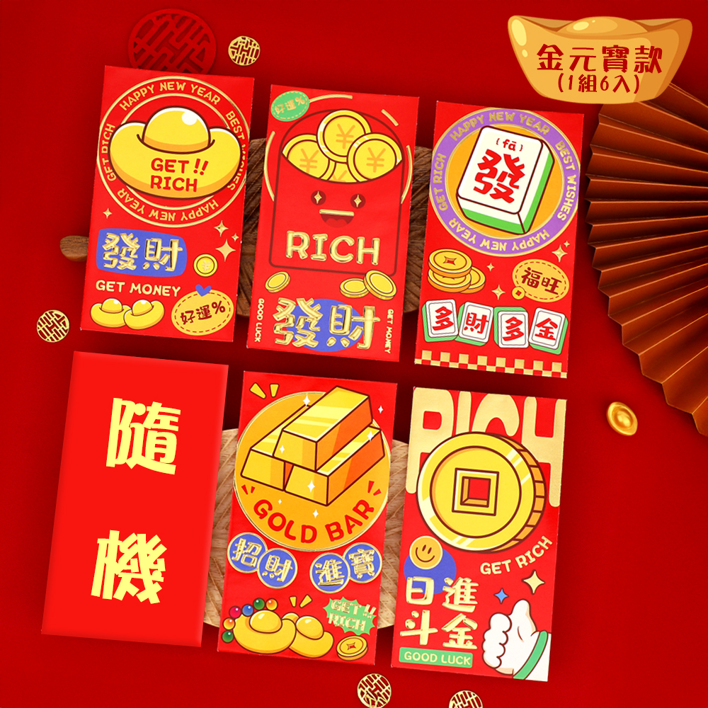 New Year Red Envelope, , large