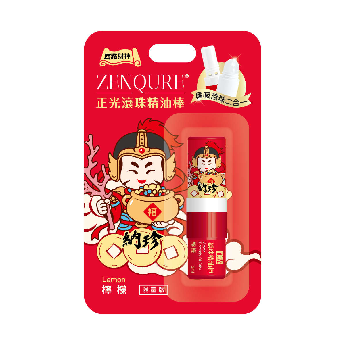 Cheng Kuang 2-in-1 Aromatherapy Stick & Roll-on - Western God of Wealth (Lemon), , large