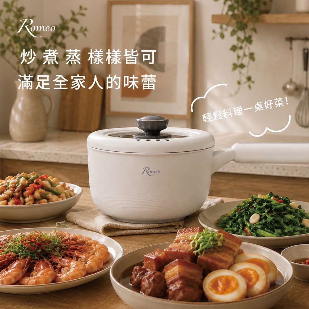 【羅蜜歐 ROMEO】2L多功能料理長柄鍋 LF-2068, , large