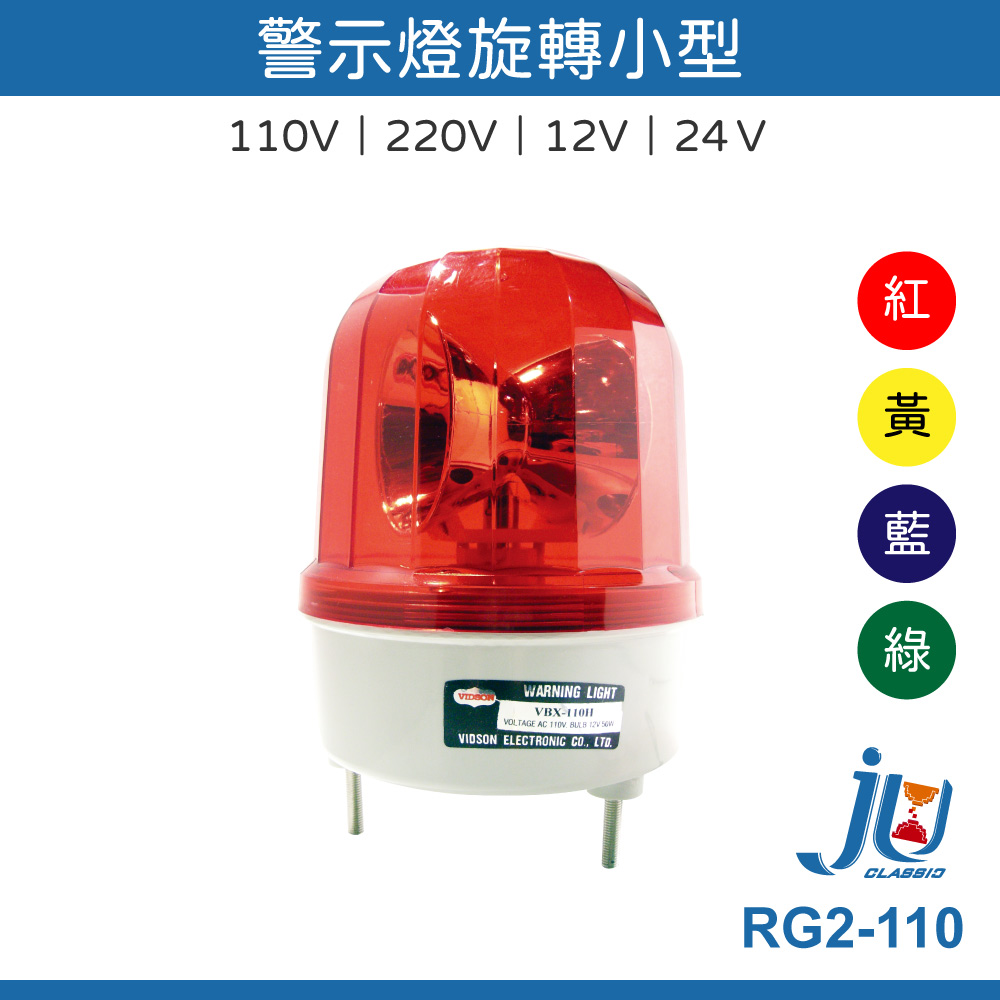 鉅玉經典｜Light bulb-type mini warning light (red) 12V  RG2-12R, , large