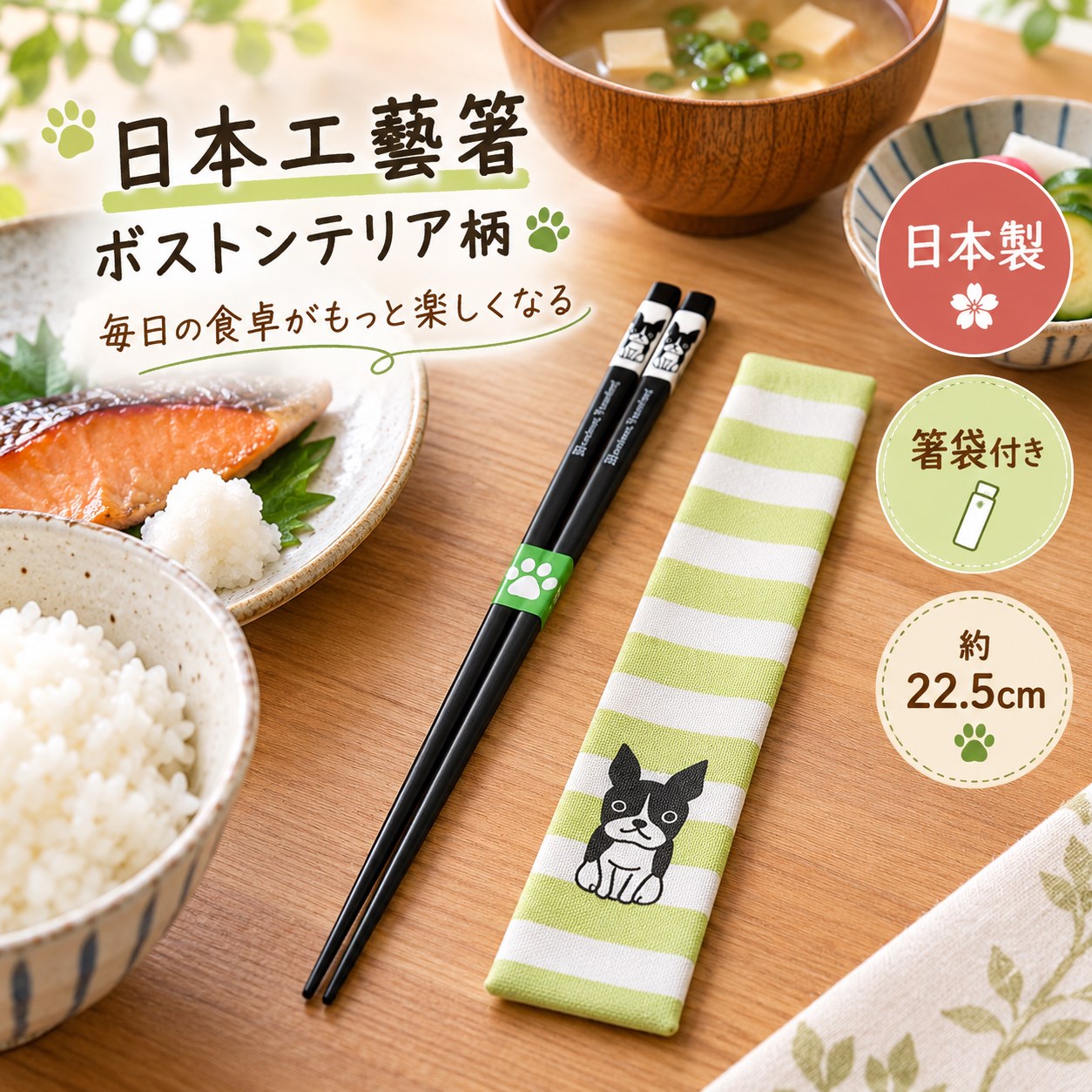【HIYASU日安工坊】日本工藝箸-波士頓梗犬 附袋, , large