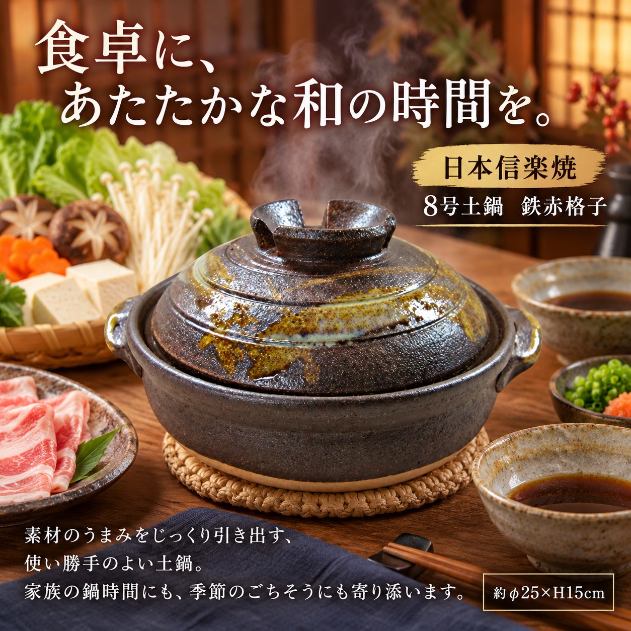 【HIYASU日安工坊】日本信樂燒8號砂鍋-鐵赤格子, , large