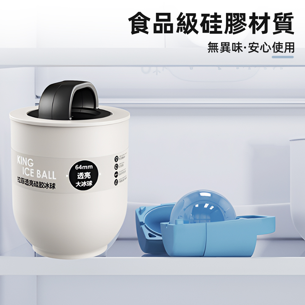 【上手家居】大冰球模具 白色(製冰球/冰球/圓形製冰盒/大冰球模具/製冰模具), , large
