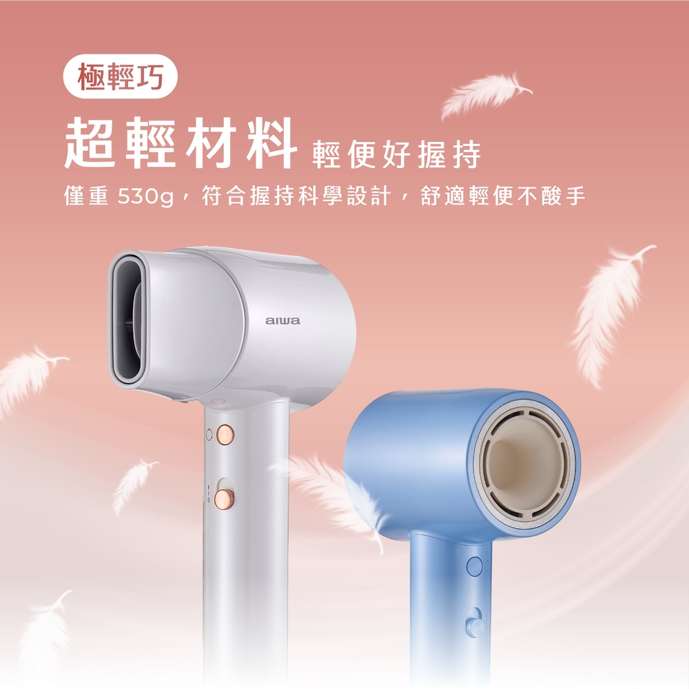 AIWA 愛華 負離子高速吹風機 AHSD-2062, , large