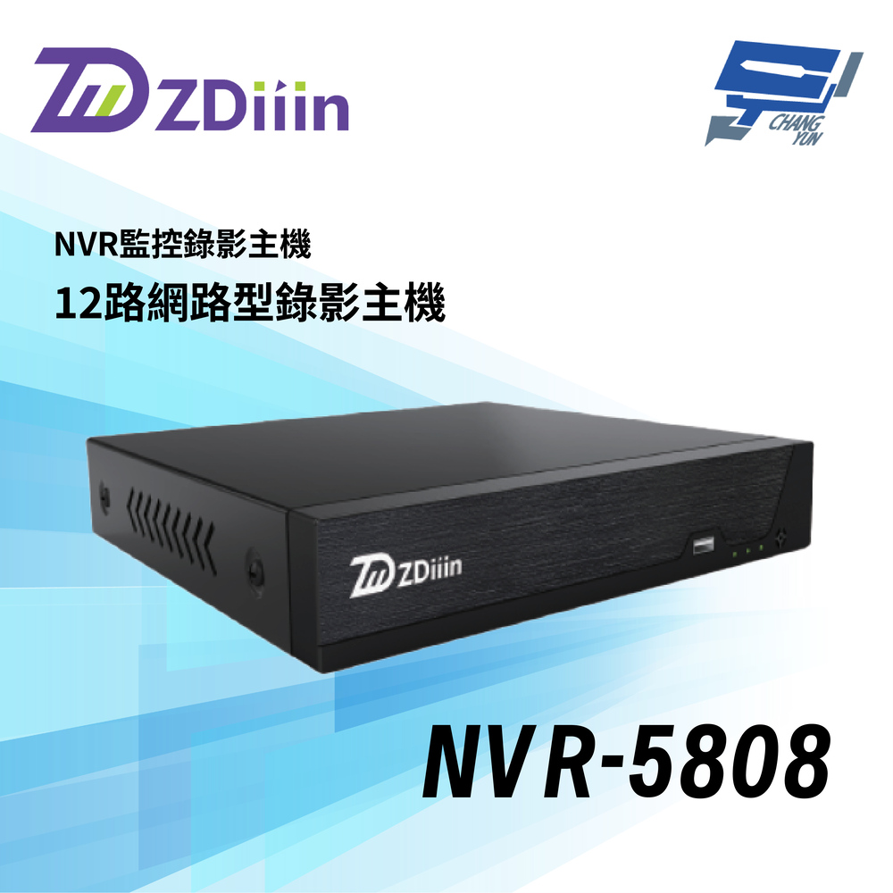 昌運監視器 ZDiiin NVR-5808  NVR網路型錄影主機 8路8MP/錄8MP(12路5MP)  單碟, , large