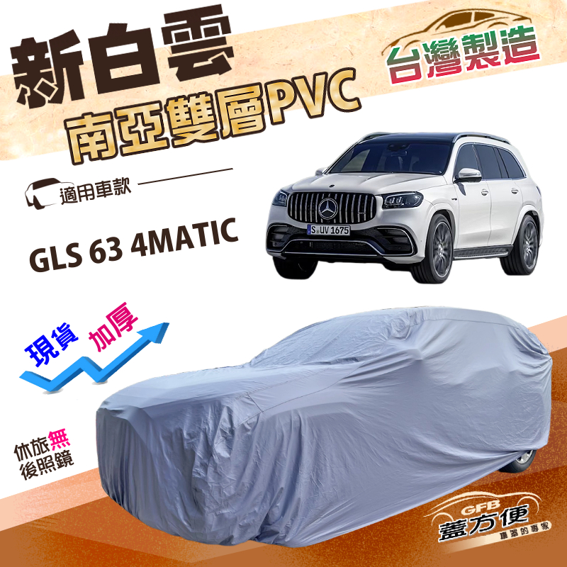 CAR COVER, , large