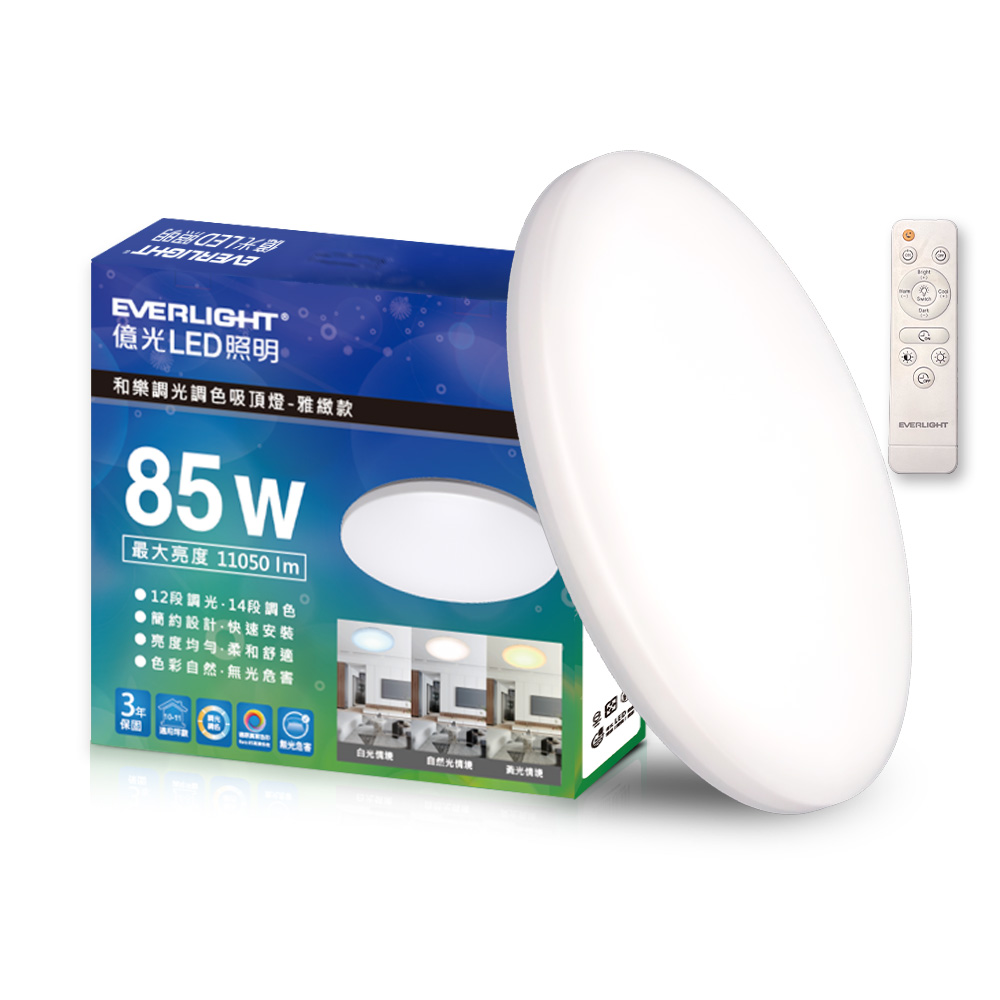 Everlight 85W Harmony LED Dimmable and Color-Adjustable Ceiling Light (10-11 Ping) - Remote Control/Wall-Cutting Model, , large