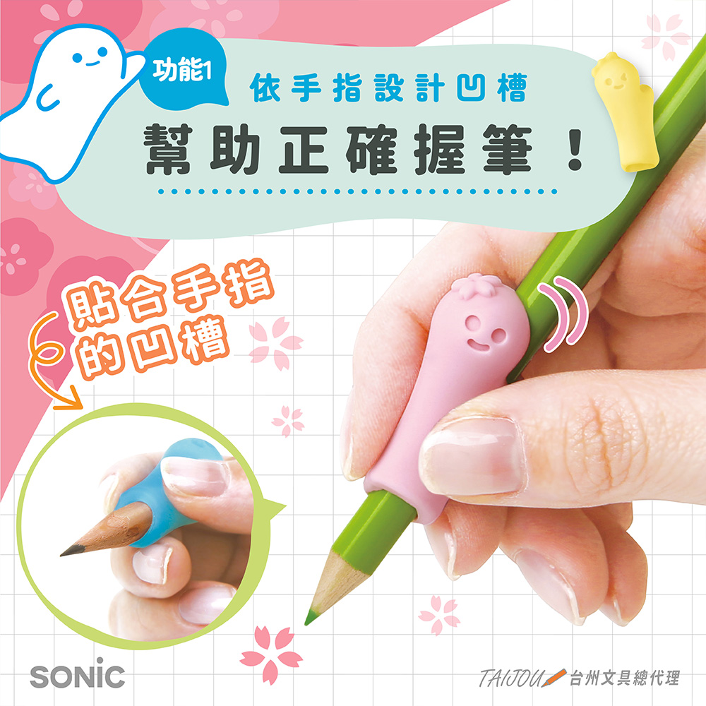 【龍品文創】日本SONIC 公司貨 SK-6552 麻糬握筆器2入-左手, , large