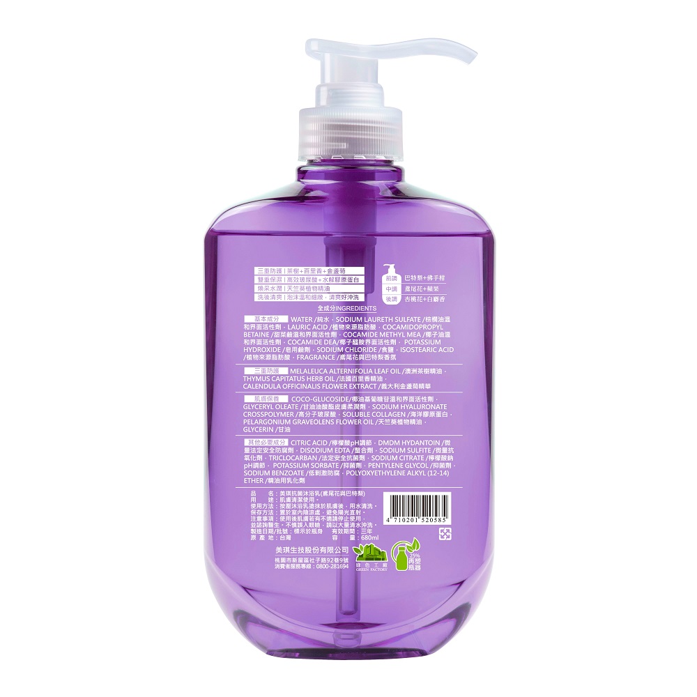 Maiji Anti Body Wash Iris  bartlettpear, , large