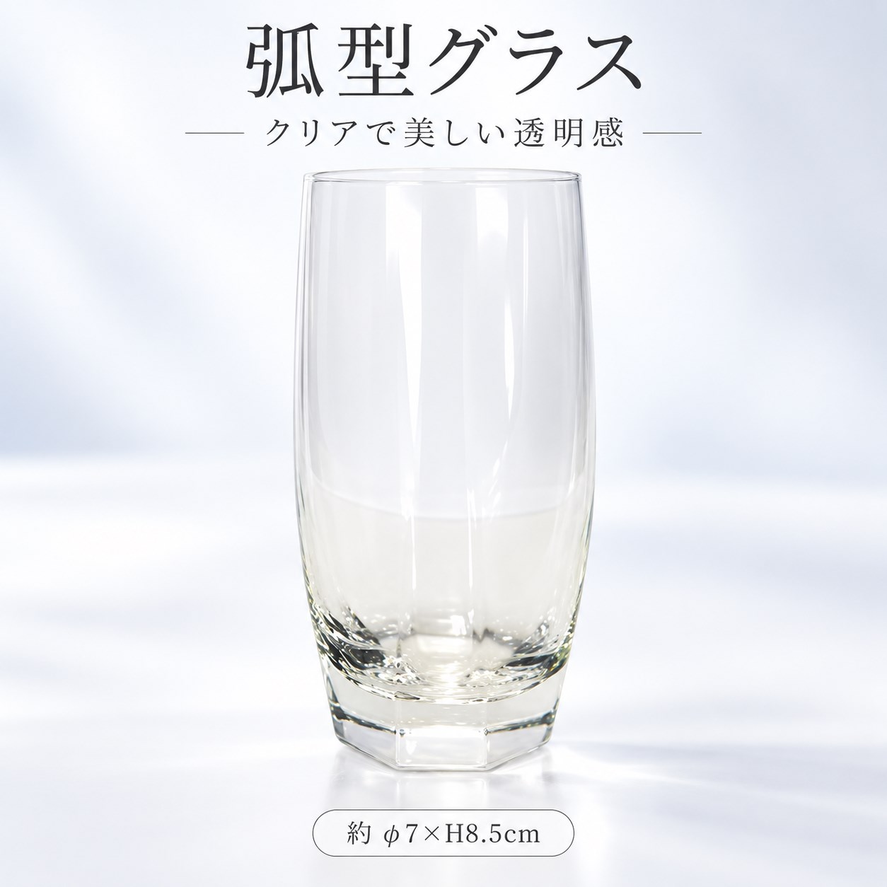 【HIYASU日安工坊】2.0 玻璃杯 弧型, , large