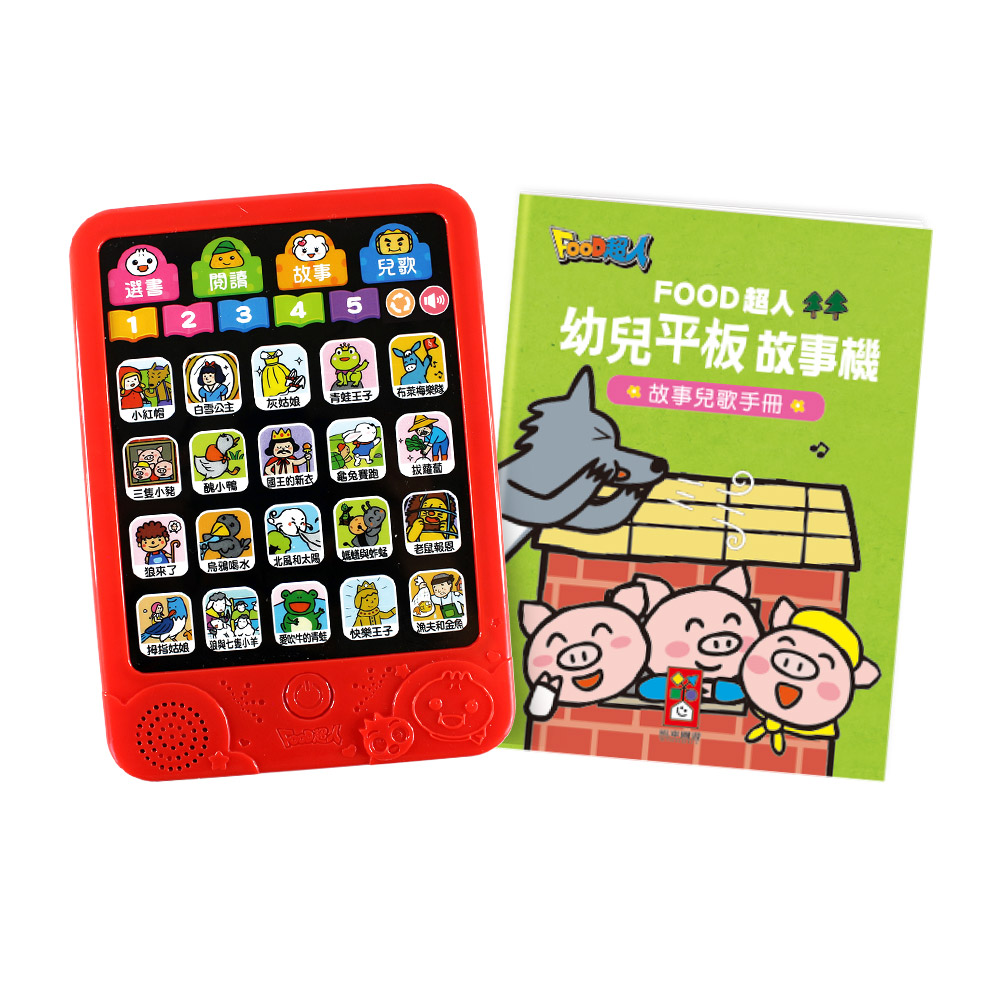 [風車圖書] 幼兒平板故事機(單), , large