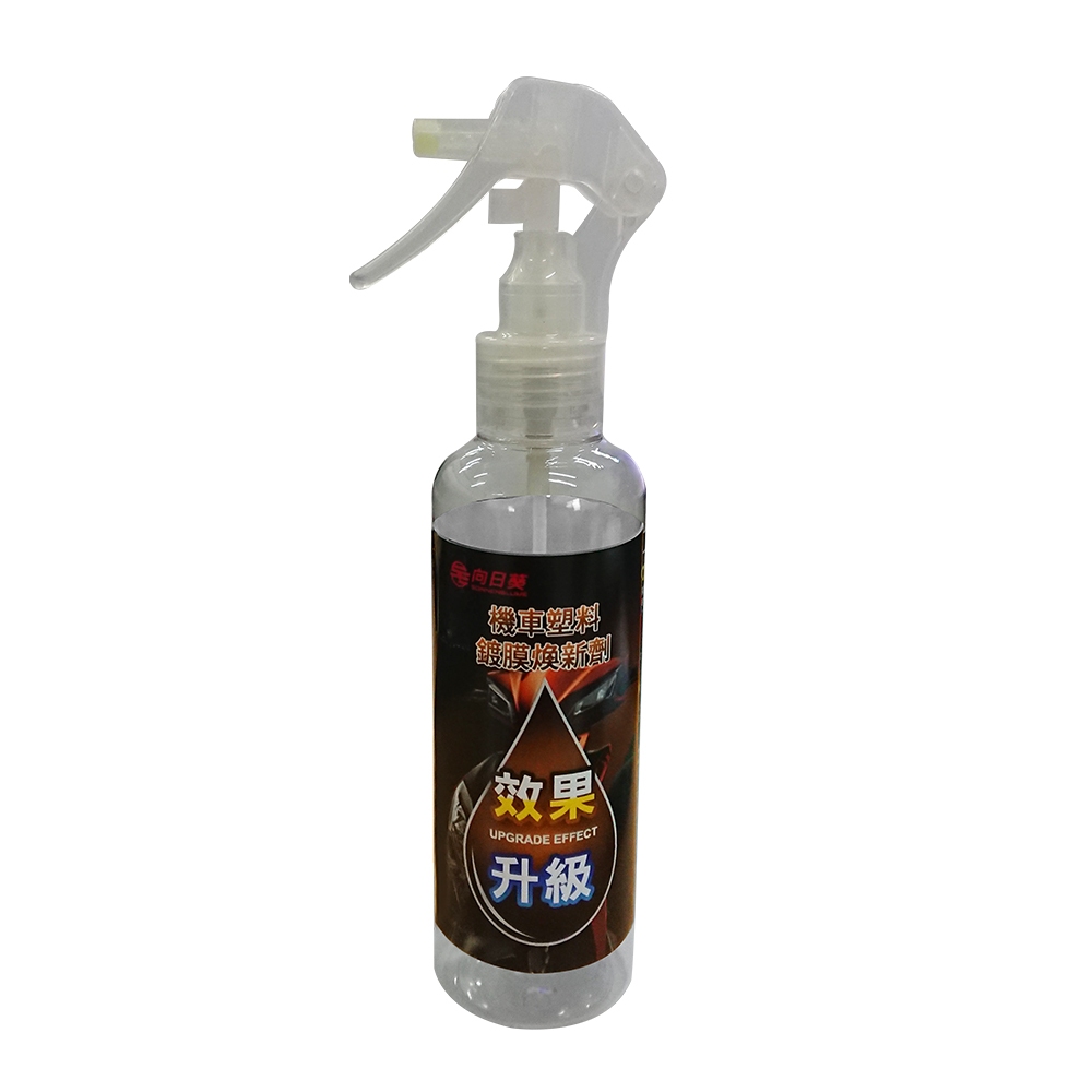 ｜向日葵｜機車塑料鍍膜煥新劑200ML, , large