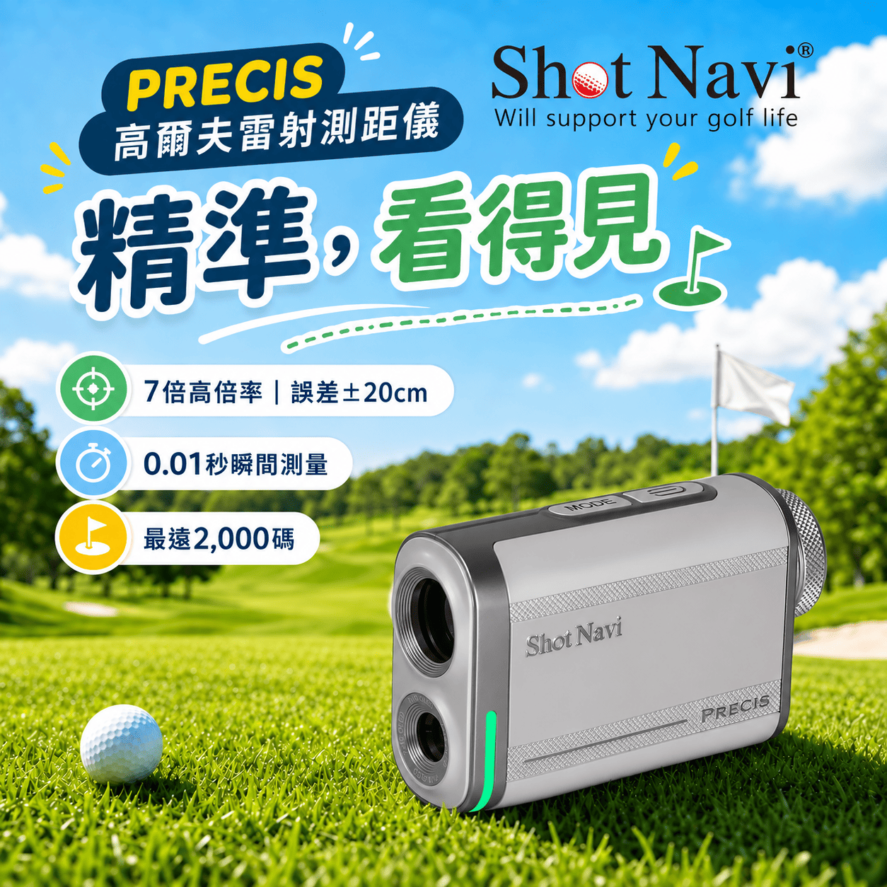 [劉氏國際]【日本製】 Shot Navi PRECIS 高爾夫雷射測距儀(白), , large