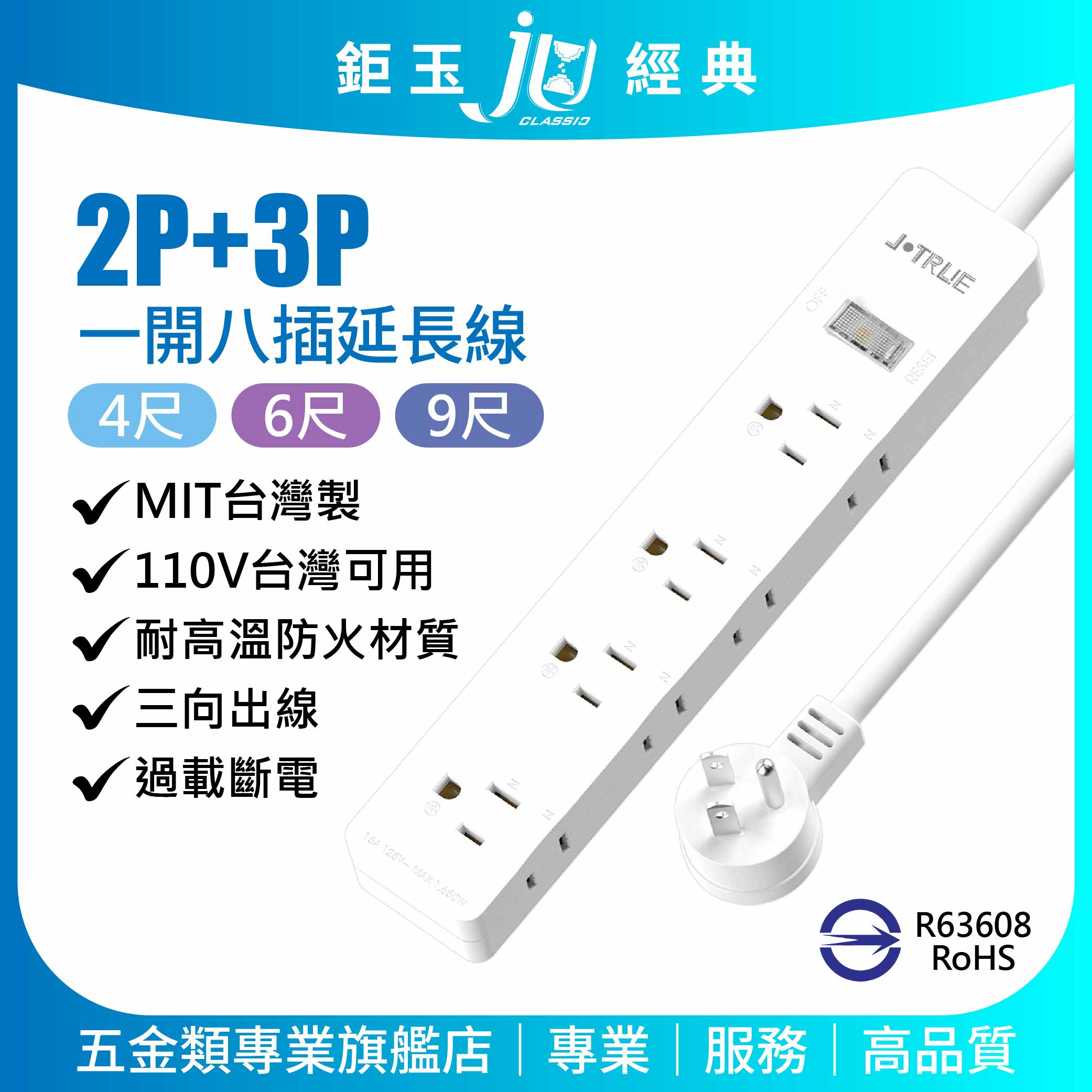 鉅玉經典｜2P+3P 8-pin extension cable1.2m JY-3185-4, , large