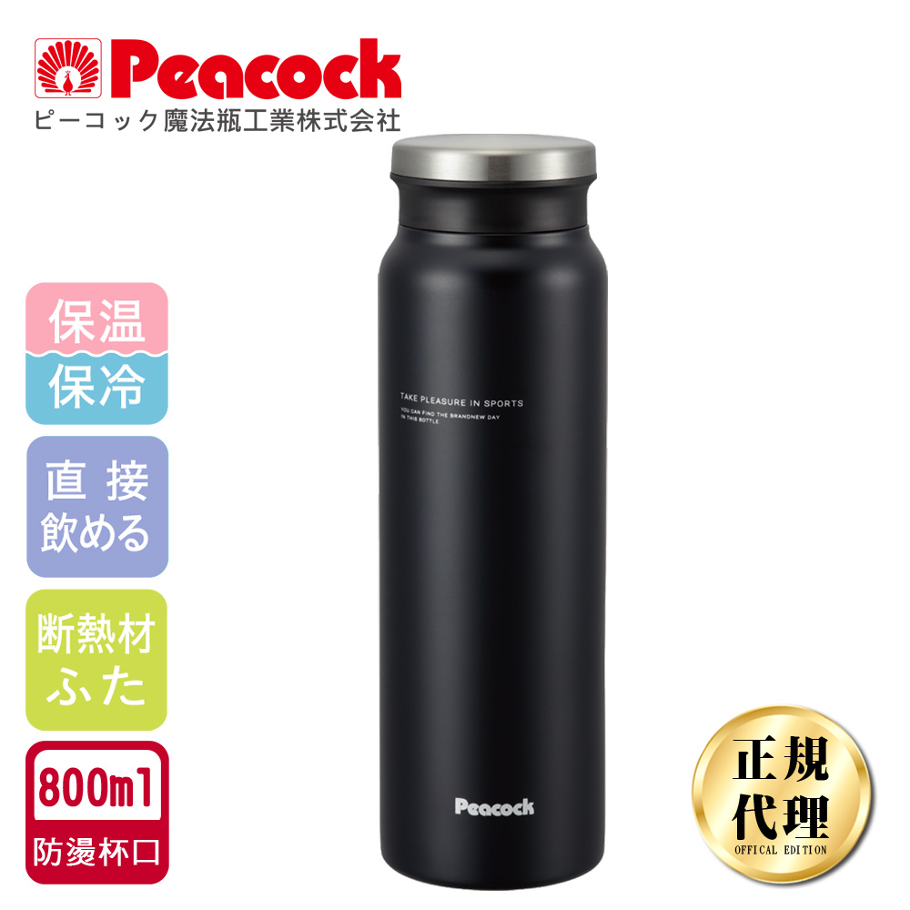 【日本孔雀Peacock】商務休閒不鏽鋼保冷保溫杯800ML(防燙杯口設計)-任選色, , large