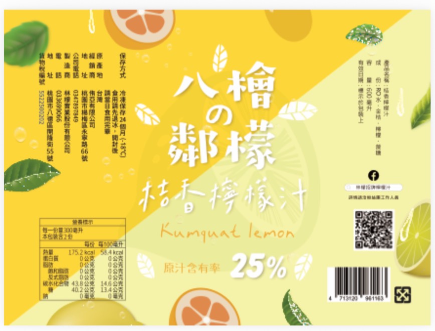 【八檜の鄰檬】冷凍 桔香檸檬汁600ml X 6瓶免運組, , large