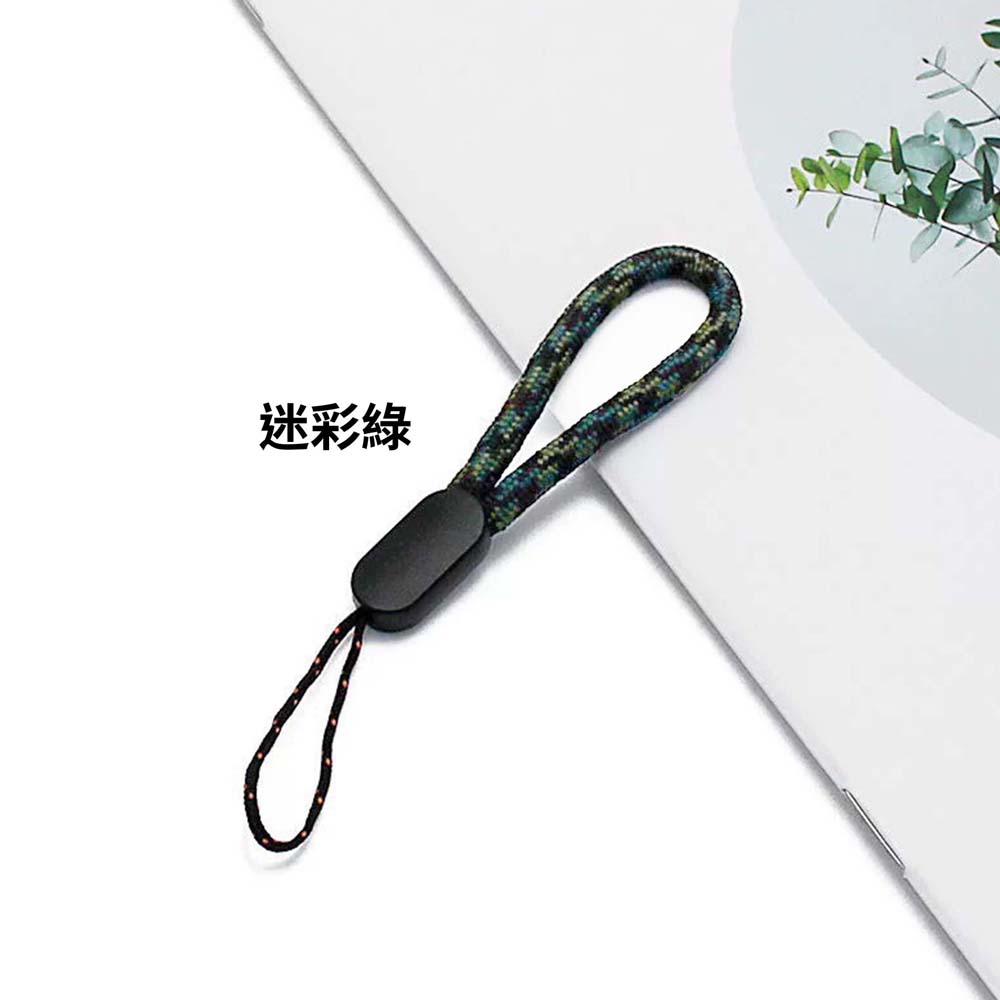 【山水之寶】指環掛繩 手機掛繩 小物掛繩 簡約編織款指環掛繩 短繩 防丟繩, , large