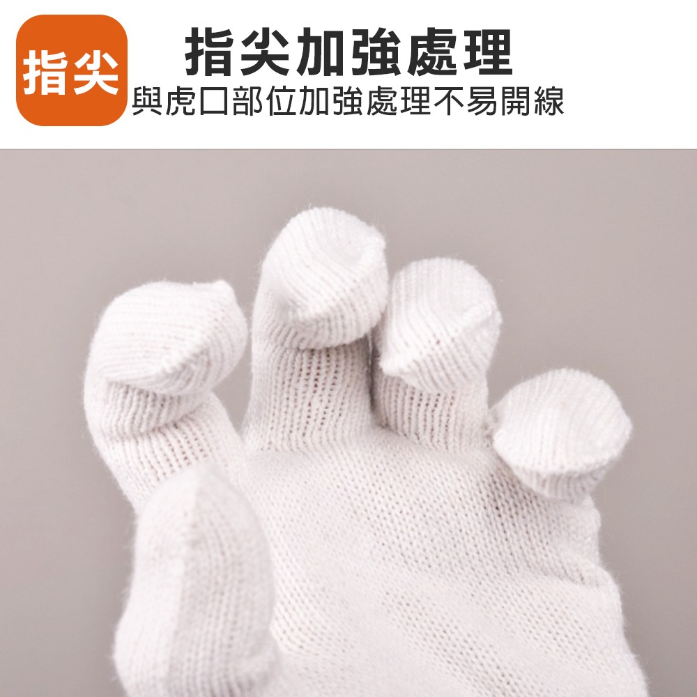 棉紗工作手套 工地 搬家 貨運 物流 園藝 尼龍 手套, , large