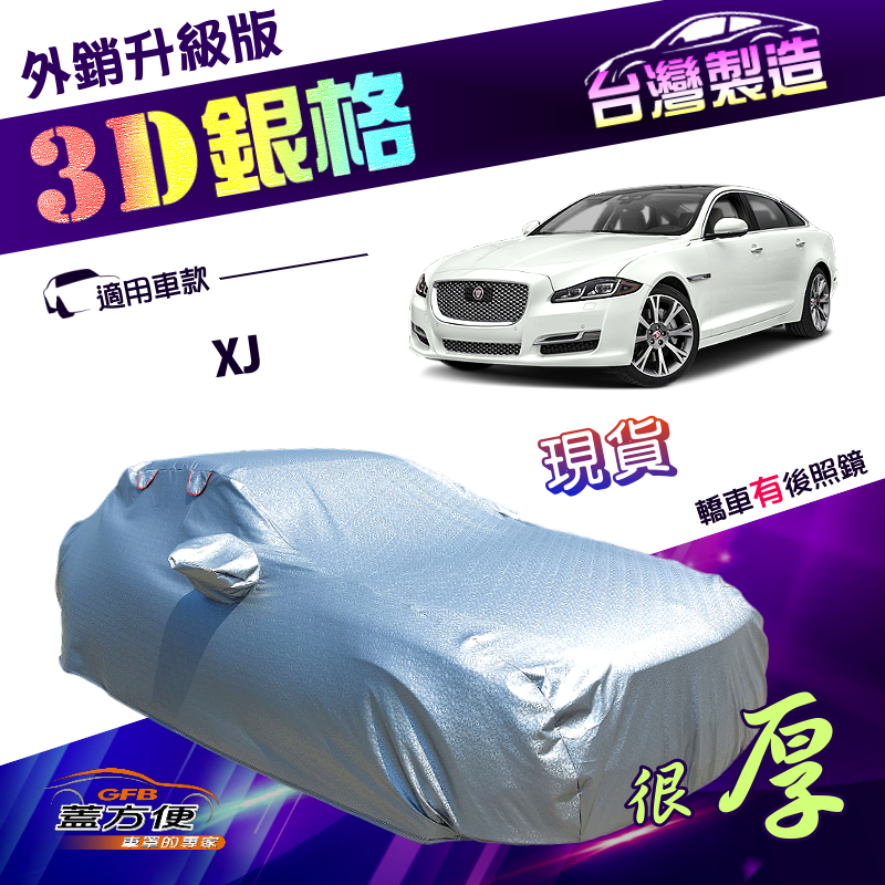 CAR COVER, , large