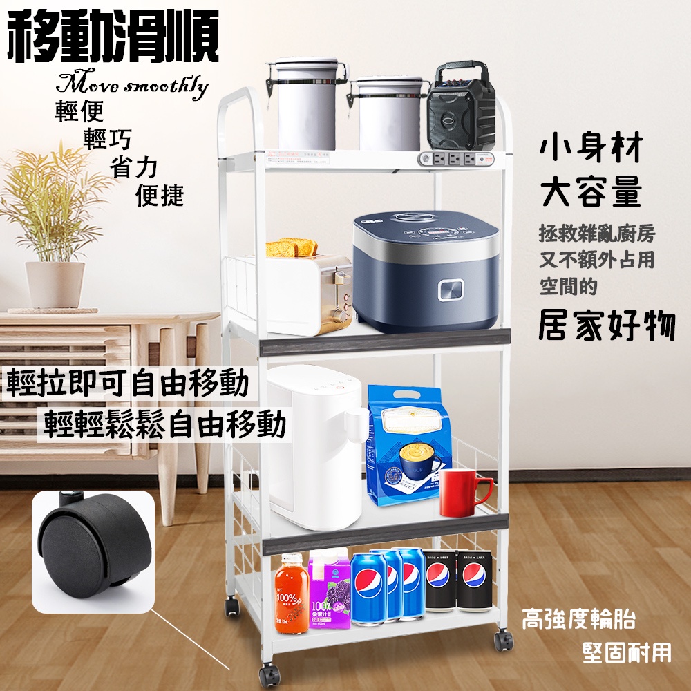 GS MALL 台灣製造 4層滑輪2拉板插座電器架 收納架 四層電器架 層板架 收納架 電器架 電器收納 層架 收納架, , large