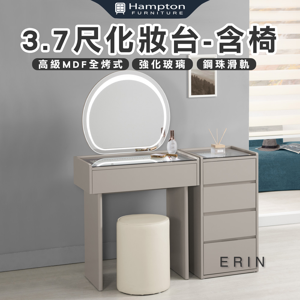 【Hampton 漢汀堡】伊林3.7尺化妝台-含椅, , large