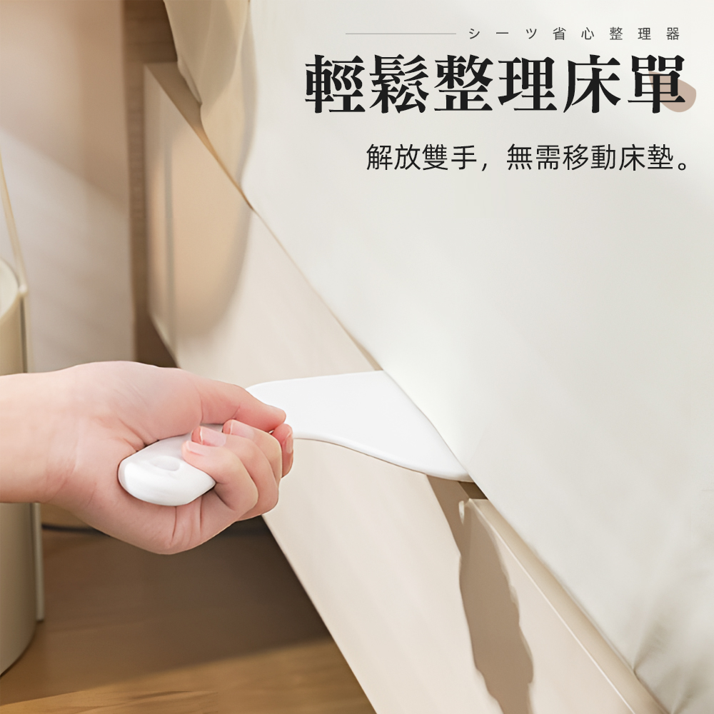 【上手家居】床單整理器 2入組-灰色(床單固定器/床墊整理器/鋪床單神器/床墊抬高器/縫隙塞/鋪床神器), , large