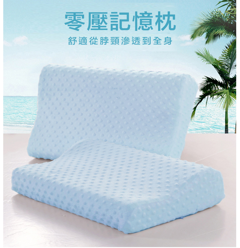 魔豆零壓記憶枕藍色, , large