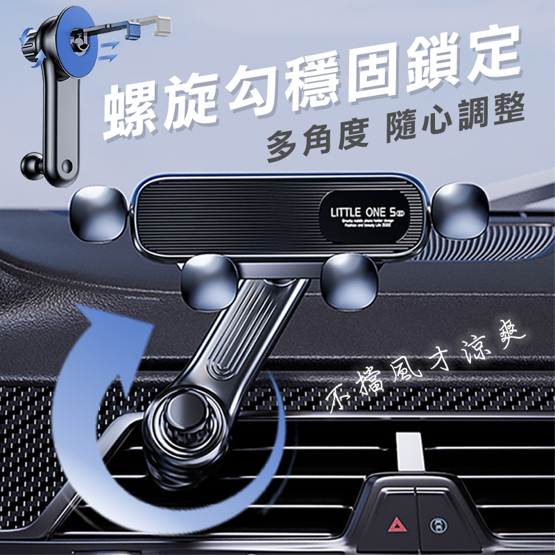 【高品生活】萬向長臂螺旋勾重力車用｜車用手機架｜不擋出風口手機架｜出風口手機架｜車載｜360度手機架, , large