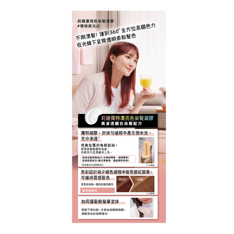 Liese Hair Color LG14, , large
